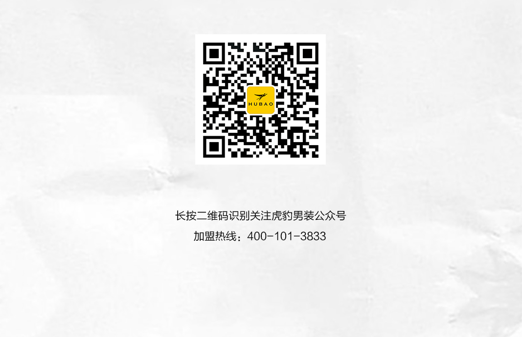 逆領(lǐng)未來(lái)HUBAO2020秋冬新品訂貨會(huì)_05